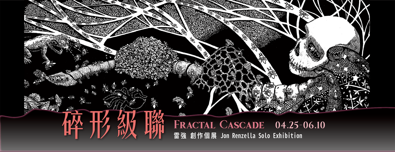 A banner promoting Jon Renzella's "Fractal Cascade" exhibition in Taiwan.