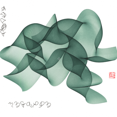 Verostko, Algorithmic Poetry: Green Cloud, 2011, algorithmic pen and ink plotter drawing, 23 x 27 in.