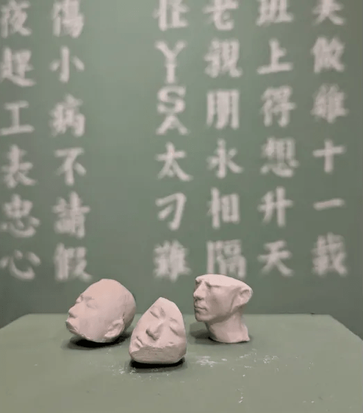 Peng Wu, work from "Rest is Resist"